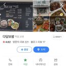 다담보쌈 이미지