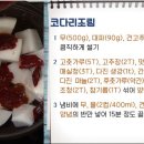 우리코다리 이미지