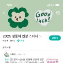 2025 ㅈㄷㅎ 상반기 인강 인증 밴드스터디 이미지