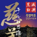 천년지향 이미지