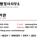 행정사이기원 이미지