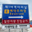 느치골 제1주차장 | 인천공항 주차장 이용 후기 | 제1여객터미널 P5 예약주차장 이용 방법 총정리!