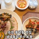 남녘들회국수 보쌈 이미지