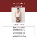 필라테스온 - 성동구 고산자로 275 | 필라테스온