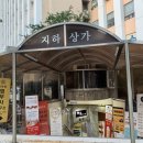 깨봉이국물떡볶이 이미지