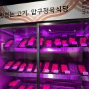 프로정육식당 이미지