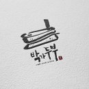 박가두부 티스토리