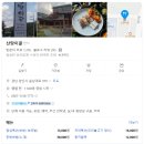 평산초등학교 | 부모님 모시고 가기 좋은 양산 덕계 산맞이골 점심특선 보쌈 보리밥 정식