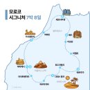 모로코 여행 패키지 일정 오다투어 아프리카 후기