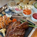 스톤밸리 | 하남검단산바베큐 자연에서 즐기는 바베큐 플래터 스톤밸리