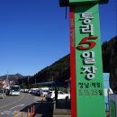 통리5일장 이미지