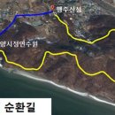 평화순환길 이미지