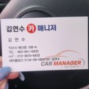 김연수카매니저 이미지