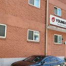 (주)영일기업 이미지