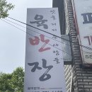 감삼역 | 대구감삼역 맛집 재방문 육개장 존맛 후기