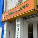 대구 북구 침산동 고성동 소아과 추천 : 대구 튼튼한 소아과 예약 및 주말 접수