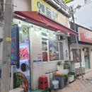 엔돌핀 선어 네이버블로그