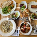스푼필라프경산점 | 경산 브런치카페 아이와 함께 오고싶은 스페이스임원
