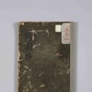 유한지 예서 기원첩 이미지