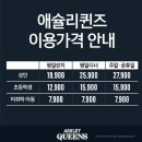 애슐리퀸즈목동행복한백화점 이미지