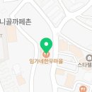 임가네숯불구이식당 이미지
