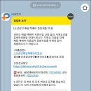소상공인 배달 택배비 지원 사업 : 신청 후 수령까지, 광고없는 실제 후기