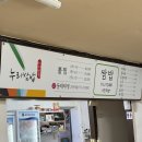 누리쌈밥 이미지