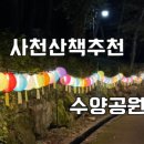 초전공원매점