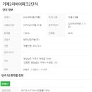 고현I-PARK공인중개사사무소 네이버블로그