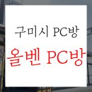 올벤피씨방2호점