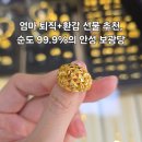 안성동인병원 | 안성/평택/천안 금은방 추천, 보광당에서 엄마 퇴직+환갑 선물 솔직 후기