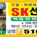 선경마트 이미지