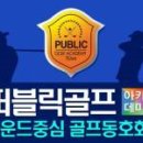 셀골프아카데미