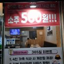 금령로71번길 | [용인 처인구] 처인구 김량장동에서 찾은 찐 오리구이 맛집! '꿀덕 산더미오리' 솔직 경험 후기 !