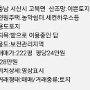 서산한성필공인중개사사무소 이미지