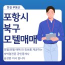 남상윤공인중개사사무소 이미지