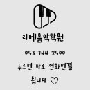 은지음악학원