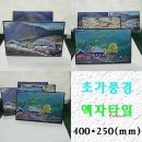 아람데코 이미지