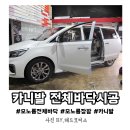 자동차용품할인점 이미지