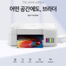 브라더 DCP-T426W 정품 무한잉크 복합기 구매 후기 | 가성비 갑 가정용 프린터 스캐너 복사기