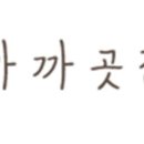 까까곳간 이미지