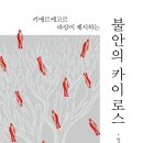 카이로스 이미지