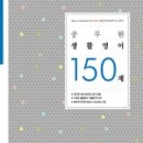 생활영어 이미지