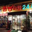 짬뽕타임 네이버블로그