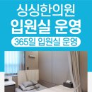 의정부한의원 이미지