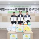 ㈜경남자원 이미지