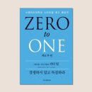 제로투원 이미지