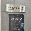 앙상블 랑 3회 정기연주회 | 예술의전당 인춘아트홀 클래식 공연 오빗콰르텟 제3회 정기연주회 사랑의 궤도