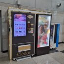 아이스크림자동판매기 이미지