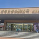 석정온천관광지 | 전북 아이랑 전라도 온천 석정온천휴스파 준비물 꿀팁